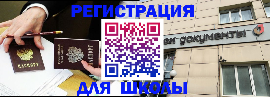 прописка штамп в Стародубе