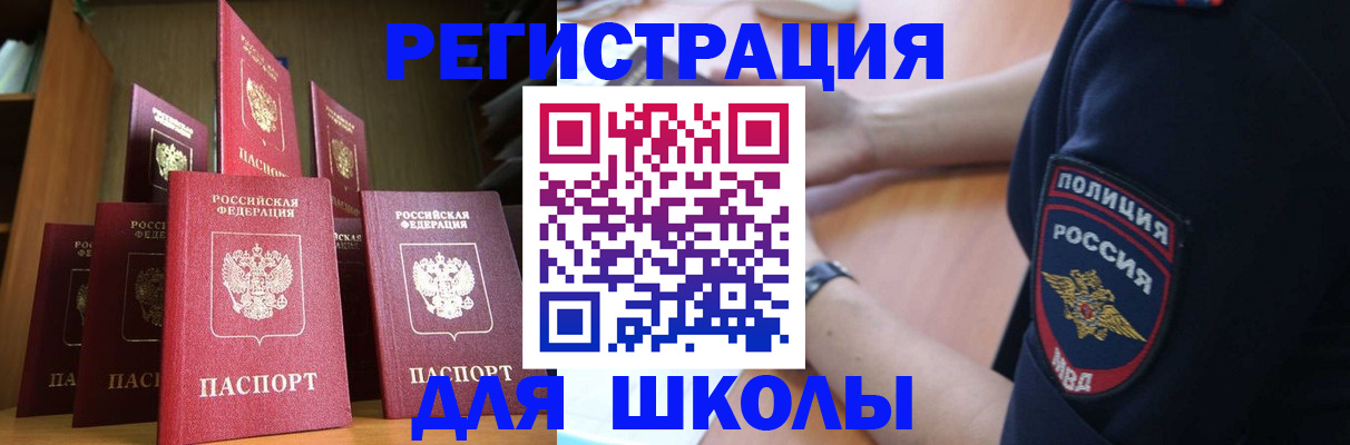 прописка для кредита в Стародубе