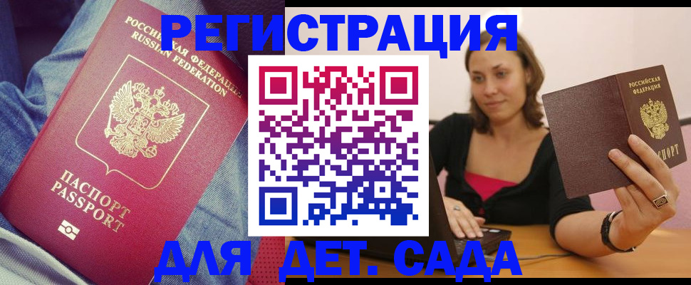 регистрация в Стародубе