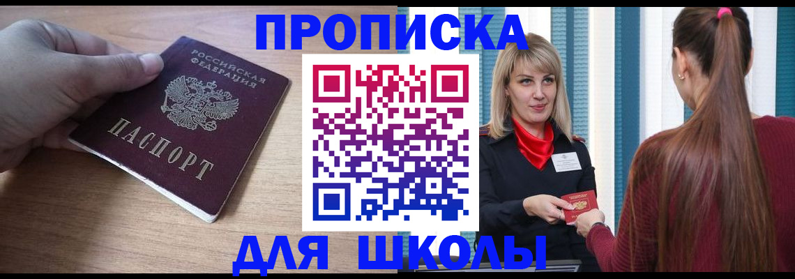 временная регистрация надежно в Стародубе