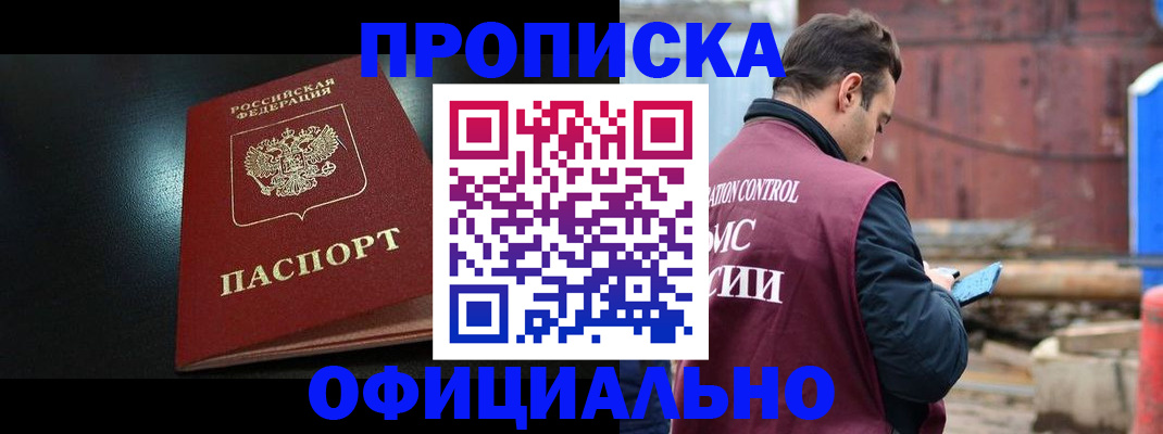миграционный учет в Стародубе