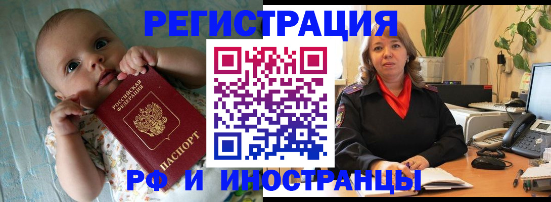 прописка для школы в Стародубе