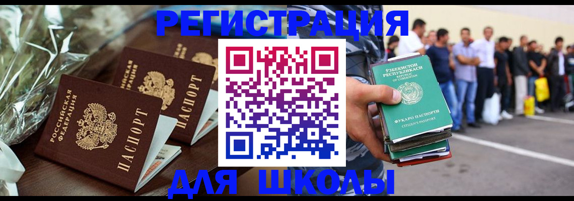 прописка от собственника в Стародубе